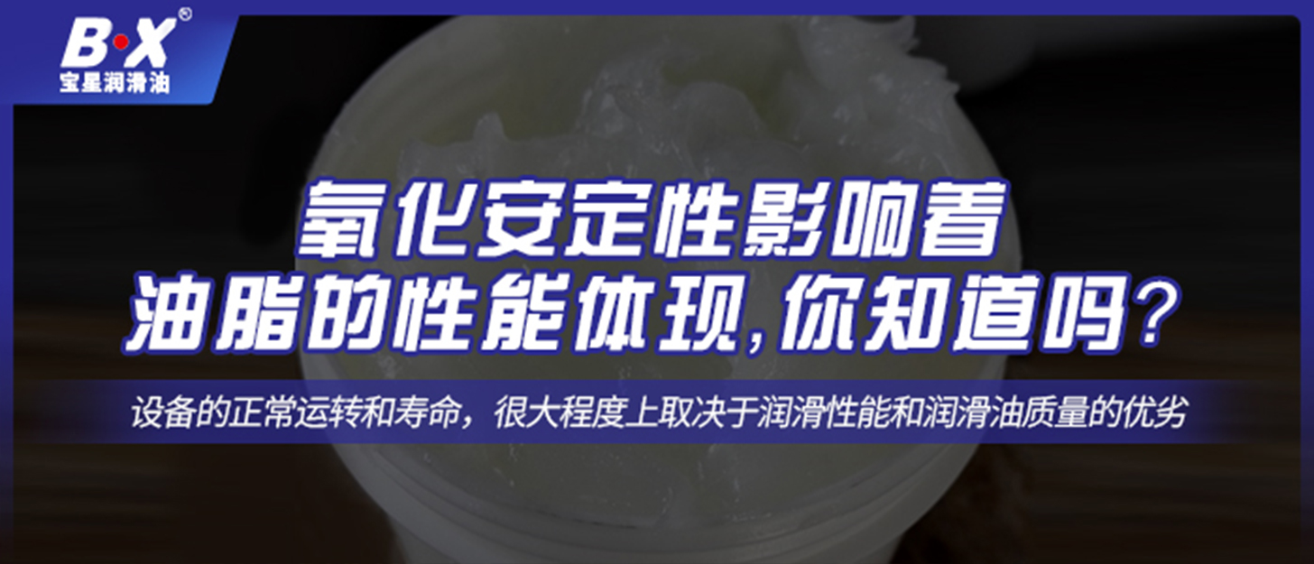 氧化安定性影響著油脂的性能體現，你知道嗎？