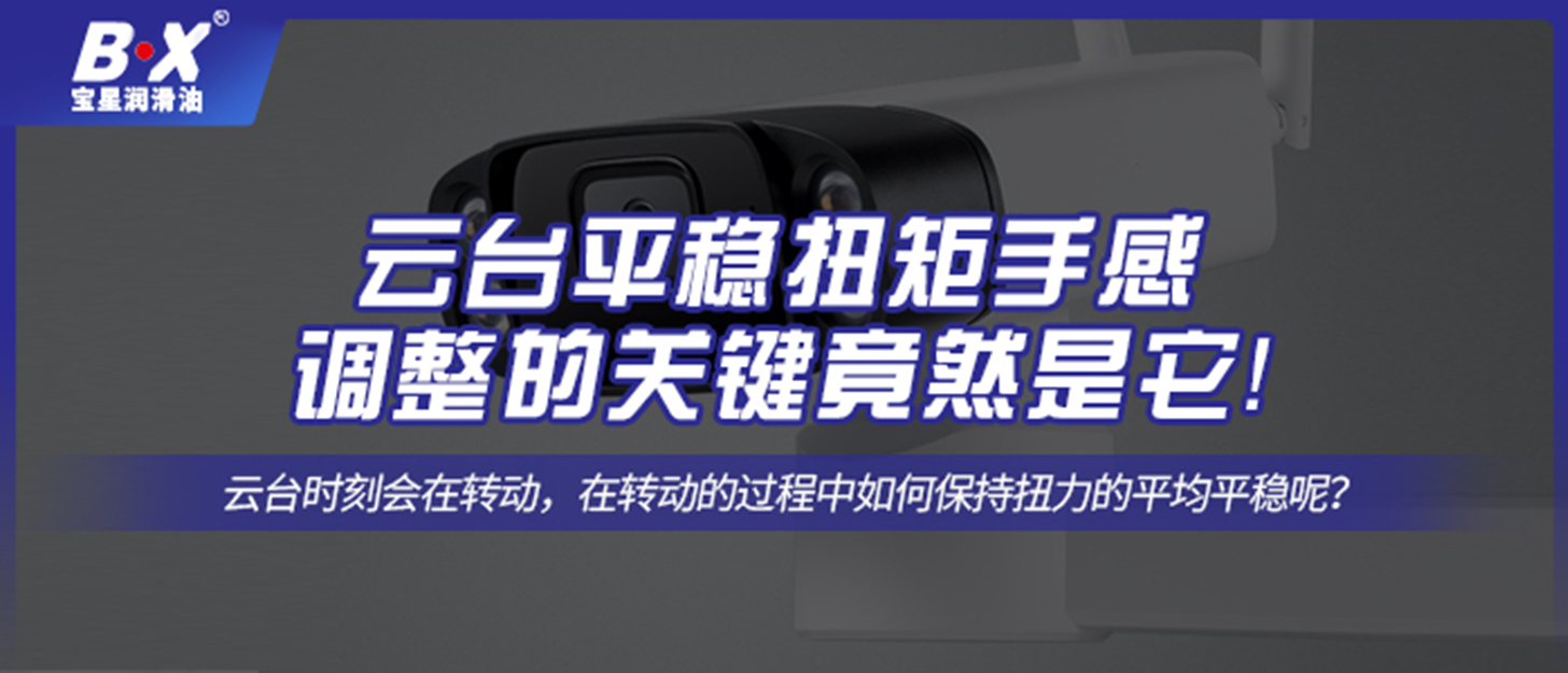 云臺平穩扭矩手感調整的關鍵竟然是它！